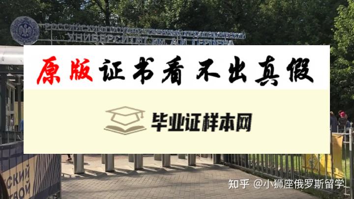 俄罗斯伏尔加格勒国立师范大学毕业证书模板