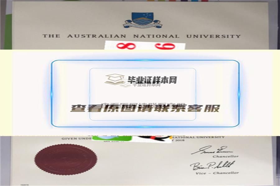 澳大利亚国立大学毕业证书样本