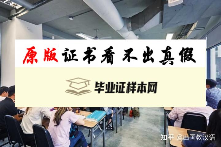 马来西亚精英大学毕业证书模板  HELP University