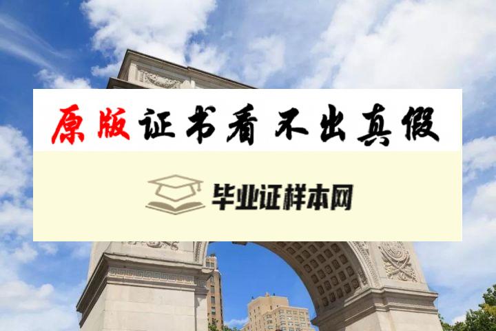 美国哥伦比亚大学毕业证书样本   Columbia University