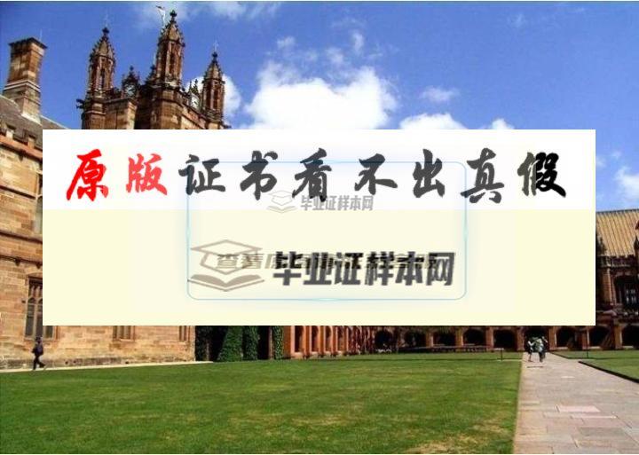 澳大利亞?陽光海岸大學畢業證書樣本
