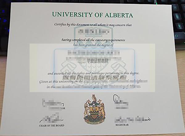 加拿大阿尔伯塔大学毕业证图片