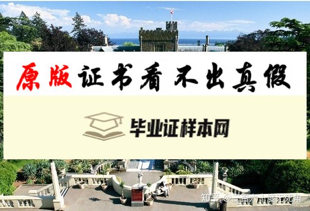 加拿大皇家路大学毕业证书样本