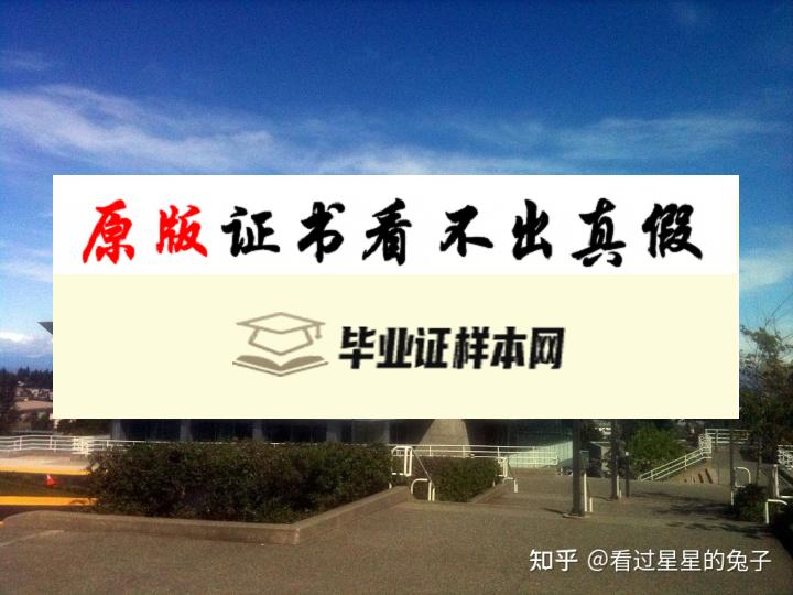 加拿大温哥华岛大学毕业证书样本