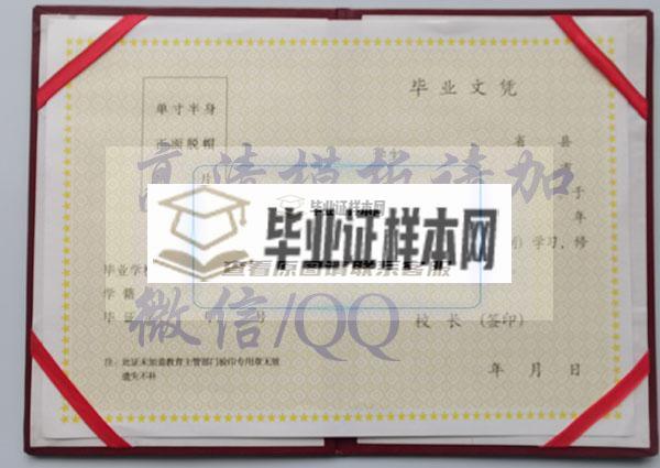 南京市第十三中学高中毕业证