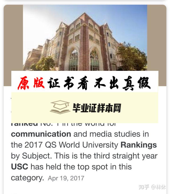 美国南加州大学毕业证书样本  University of Southern California