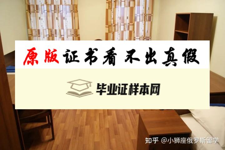 俄罗斯伏尔加格勒国立师范大学毕业证书模板