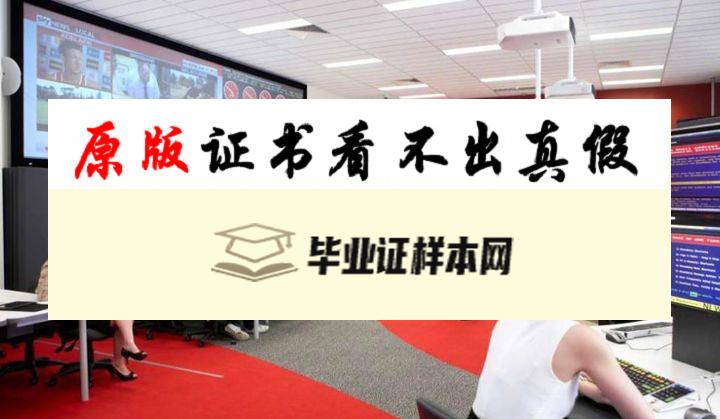 澳大利亚科廷大学毕业证书样本