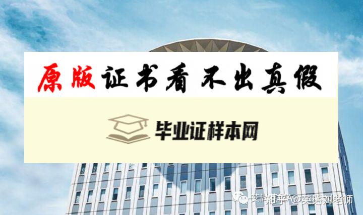 日本东洋大学毕业证书模板