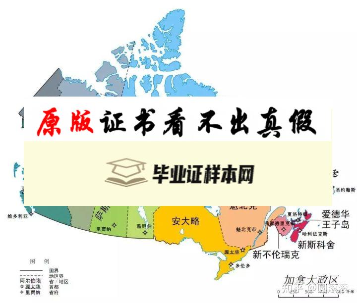 加拿大​魁北克大学毕业证书样本  Université du Québec