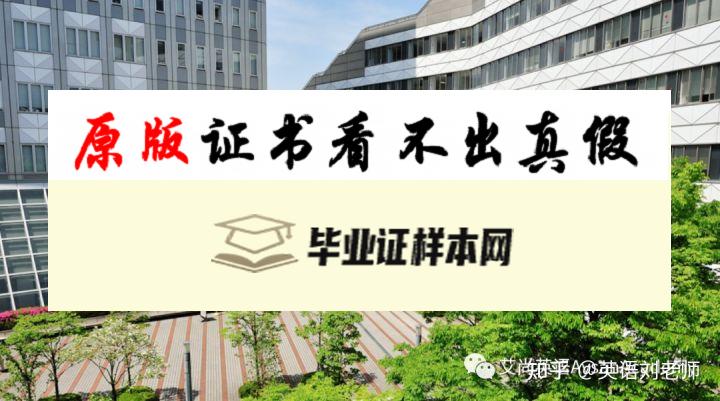 日本东洋大学毕业证书模板