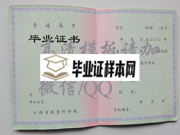 南昌市南钢学校高中毕业证内页