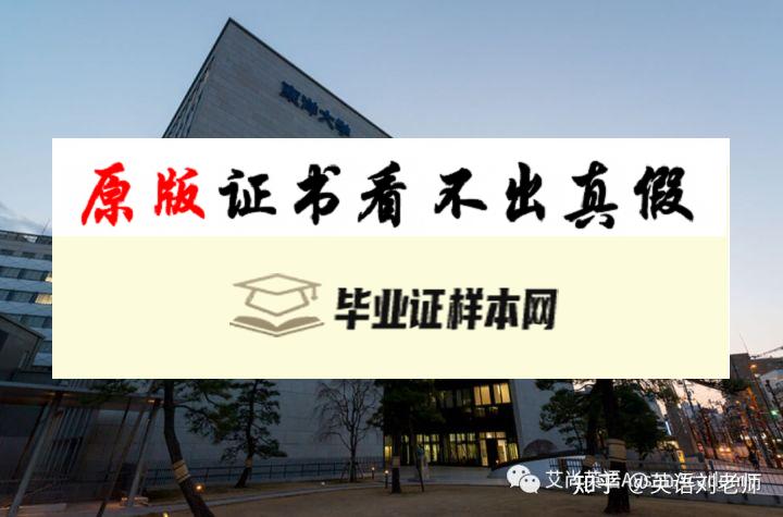 日本东洋大学毕业证书模板