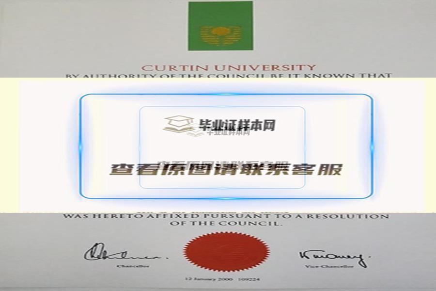 澳大利亞科廷大學畢業證樣本
