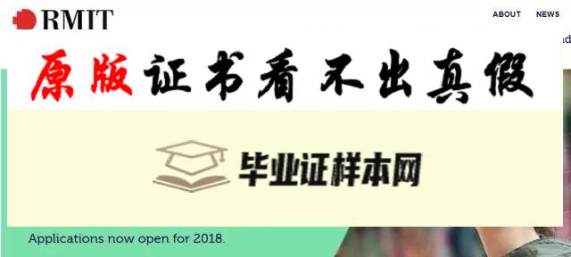 澳大利亚皇家墨尔本理工大学毕业证书样本  RMIT University