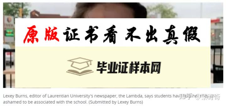 加拿大劳伦森大学毕业证书模板