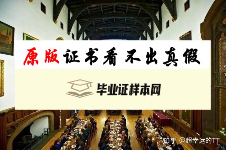 英国杜伦大学毕业证书样本  Durham University