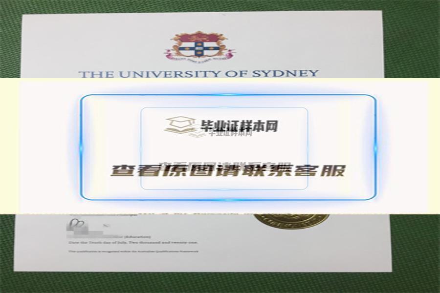 悉尼大学毕业证新.jpg