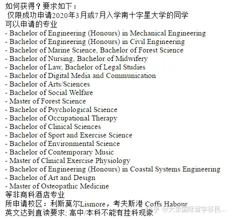 澳大利亚南十字星大学毕业证书样本 Southern Cross University