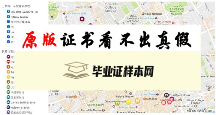 英国伦敦政治经济学院毕业证书样本  Economics and Political Science