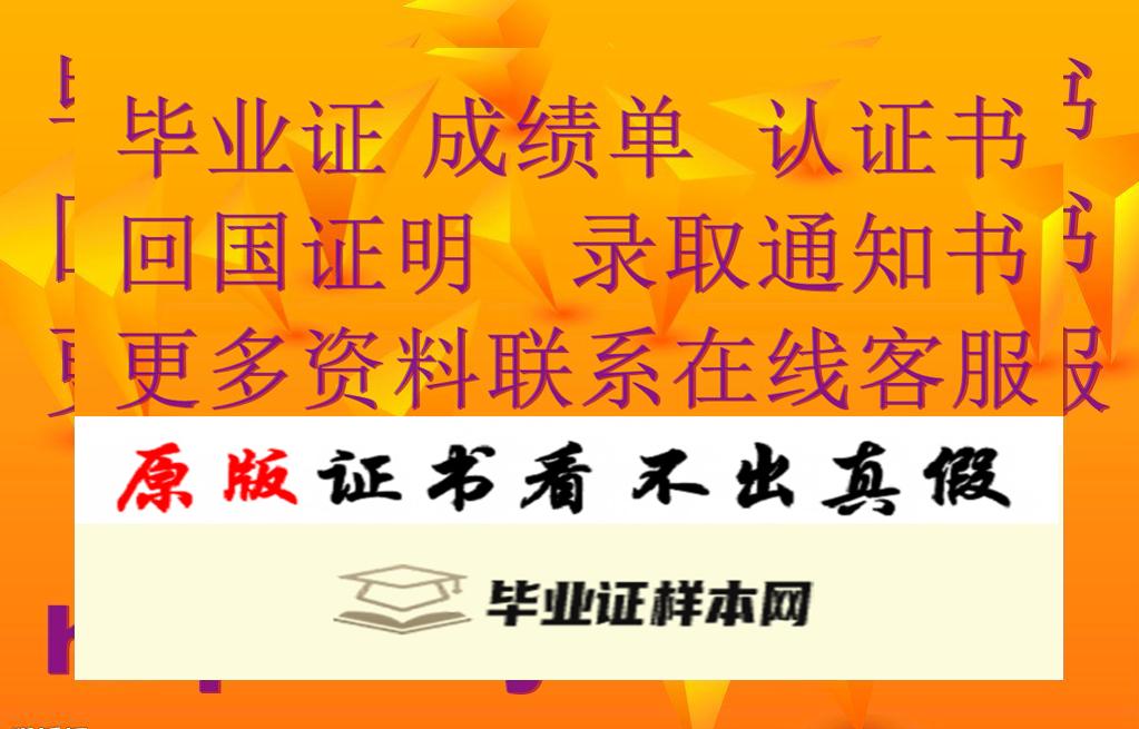 比利时院校:鲁汶大学毕业证书样本