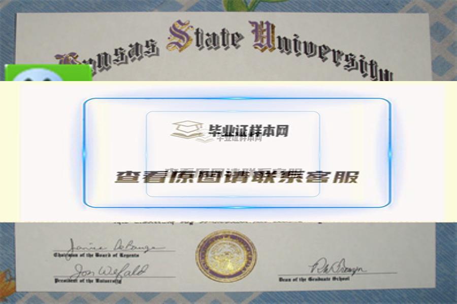 美国堪萨斯州立大学毕业证书样本