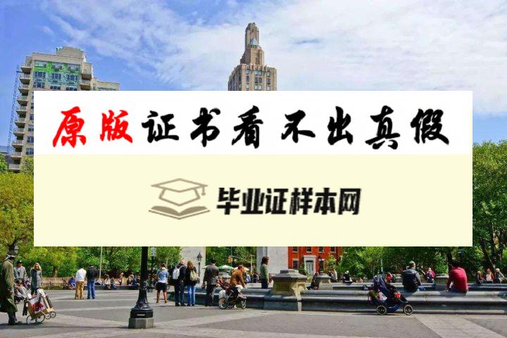 美国哥伦比亚大学毕业证书样本   Columbia University