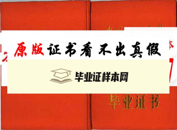 中国矿业大学毕业证样本