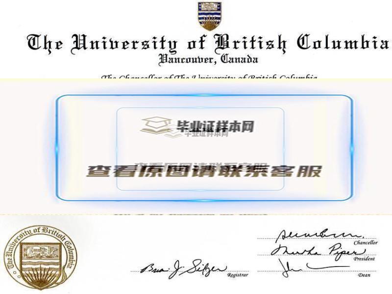 英國英屬哥倫比亞大學畢業證樣本