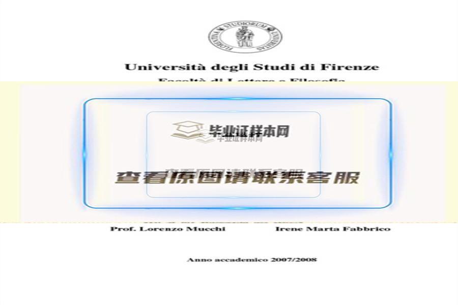 意大利佛罗伦萨大学毕业证书模板