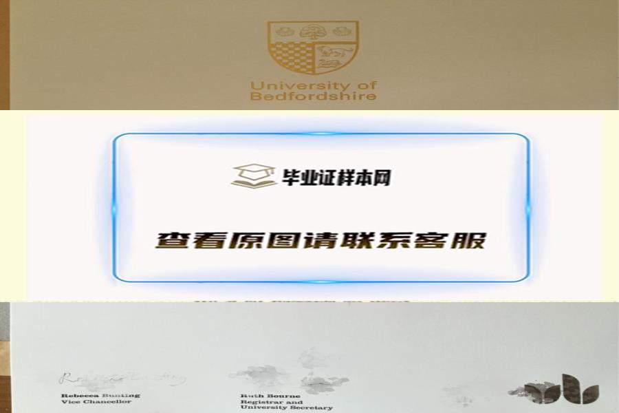 贝德福德大学毕业证书样本-英国大学毕业