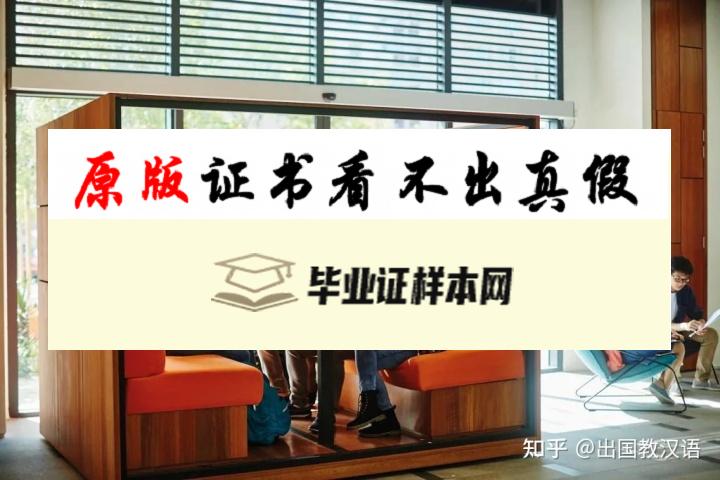 马来西亚精英大学毕业证书模板  HELP University