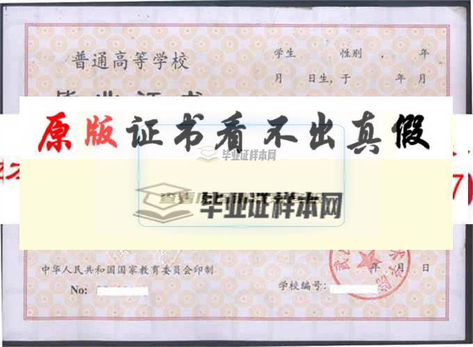 武汉职业技术学院毕业证样本