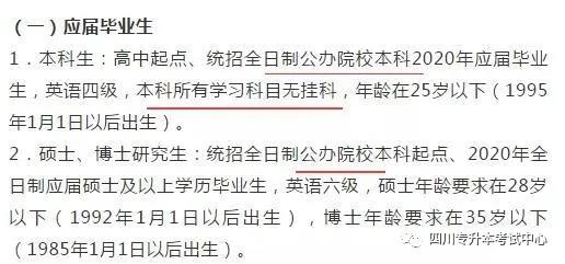 专升本后的本科毕业证书有这几个字，会不会有“歧视”？