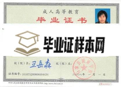 石家庄铁道大学毕业证样本