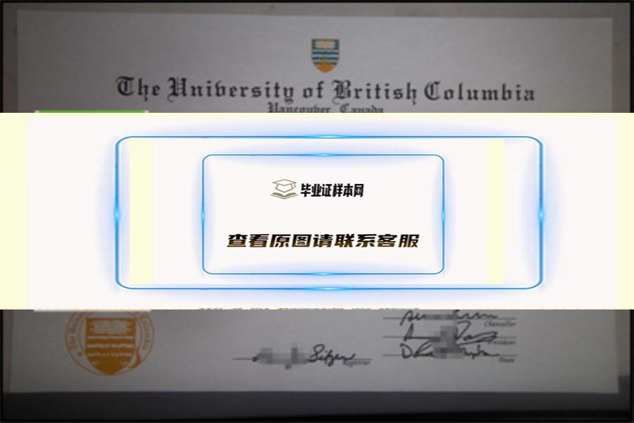 加拿大英属哥伦比亚大学毕业证书模板