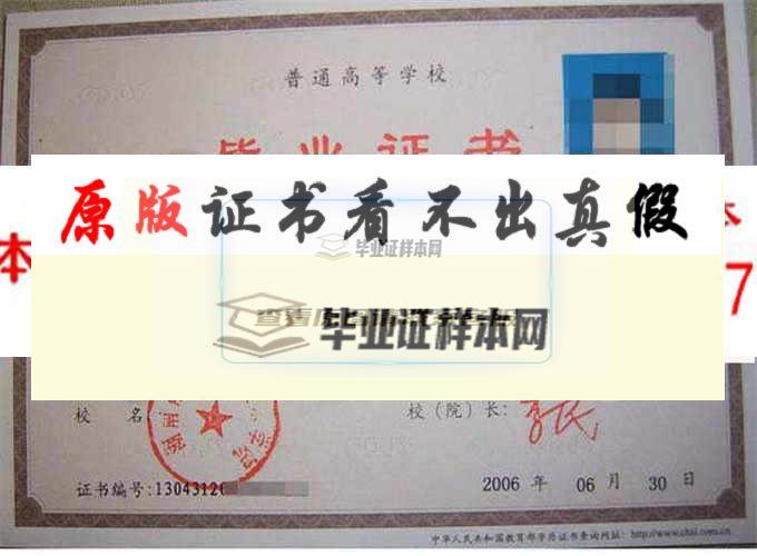 湖南化工职业技术学院历任校长毕业证样本毕业证编号学位证样本 长沙办理