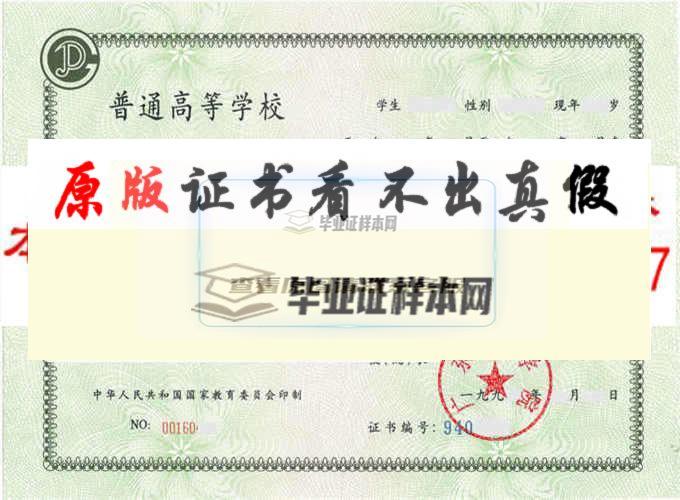 广东工学院毕业证样本|学位证样本|学历档案样本