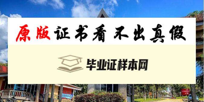 澳大利亚塔斯马尼亚大学毕业证书样本   Good Universities Guide