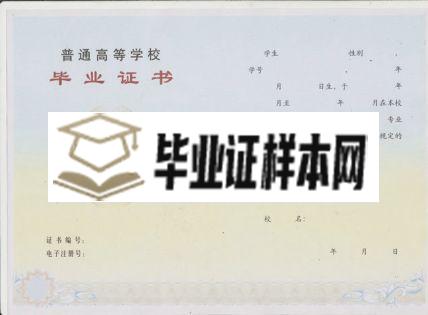 上海科技大学毕业证样本