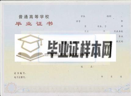 上?？萍即髮W畢業證樣本
