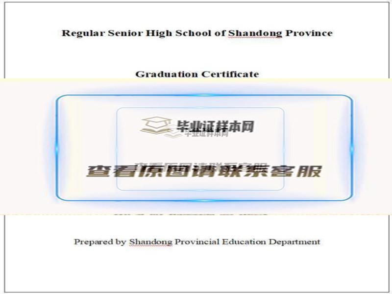 高中毕业证英文翻译模板