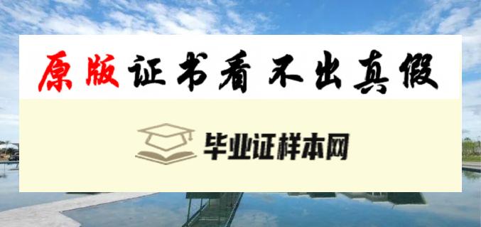 澳大利亚塔斯马尼亚大学毕业证书样本   Good Universities Guide