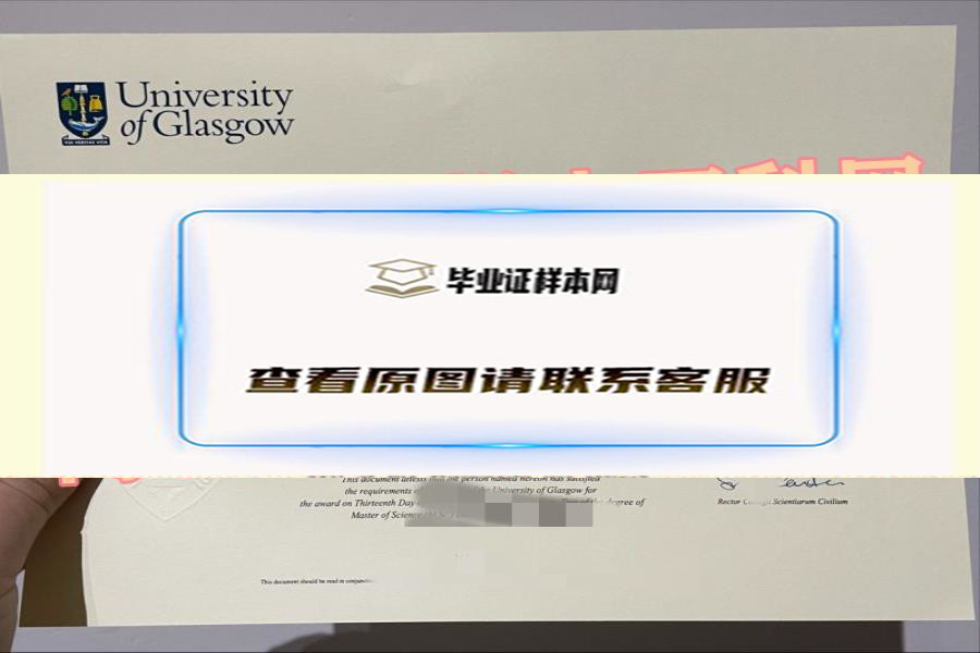 推荐|格拉斯哥大学毕业证书模版-英国大学毕业