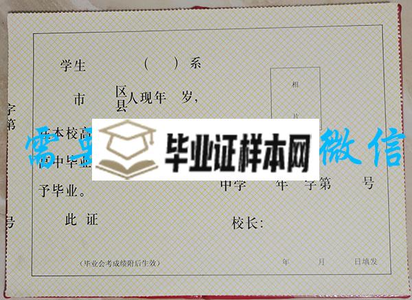 天津市第七中学高中<a href=https://www.wenpnet.com/e/tags/?tagid=550 target=_blank class=infotextkey>毕业证模板</a>