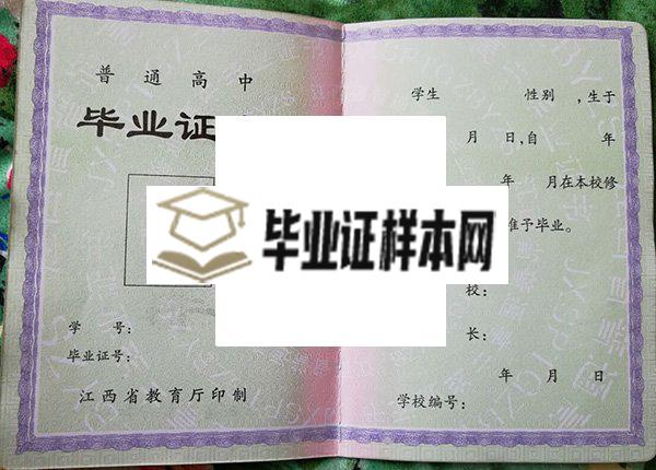 分宜中学2006年毕业证