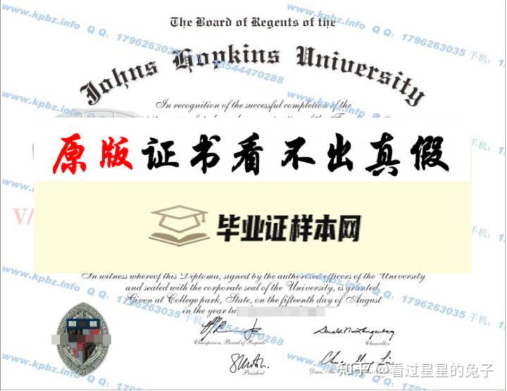 美国约翰霍普金斯大学毕业证书样本 The Johns Hopkins University