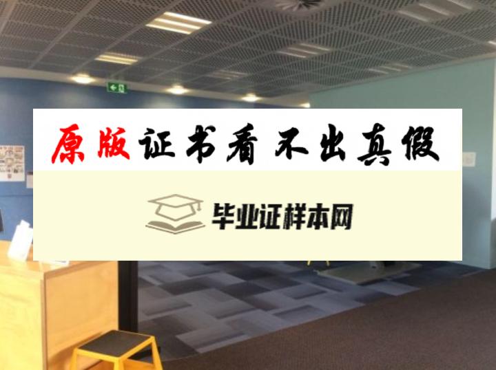 澳大利亚埃迪斯科文大学毕业证书样本  Edith Cowan University