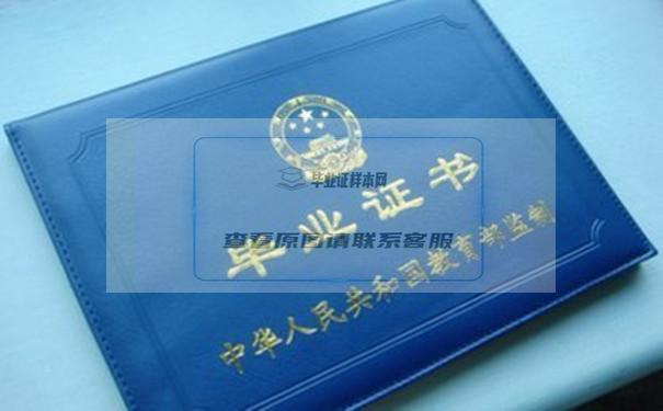 毕业证明怎么开？