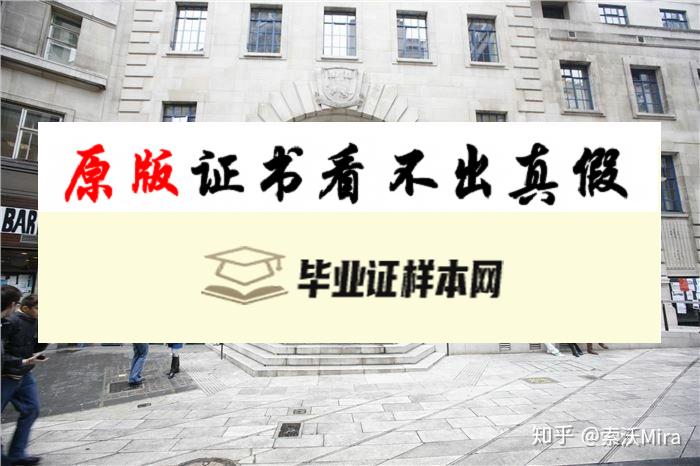 英国伦敦政治经济学院毕业证书样本  London School of Economics and Political Science